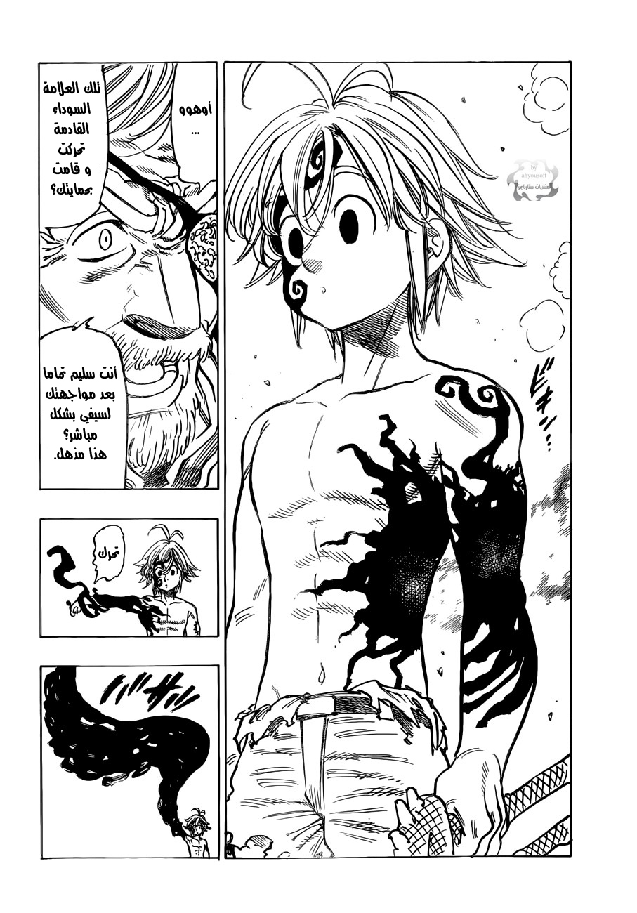 Nanatsu no Taizai: Chapter 48 - Page 9