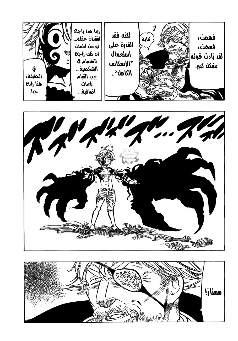 Nanatsu no Taizai: Chapter 48 - Page 12