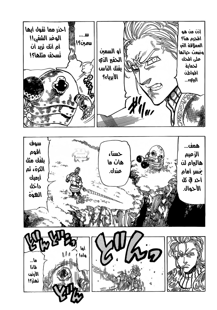 Nanatsu no Taizai: Chapter 48 - Page 14