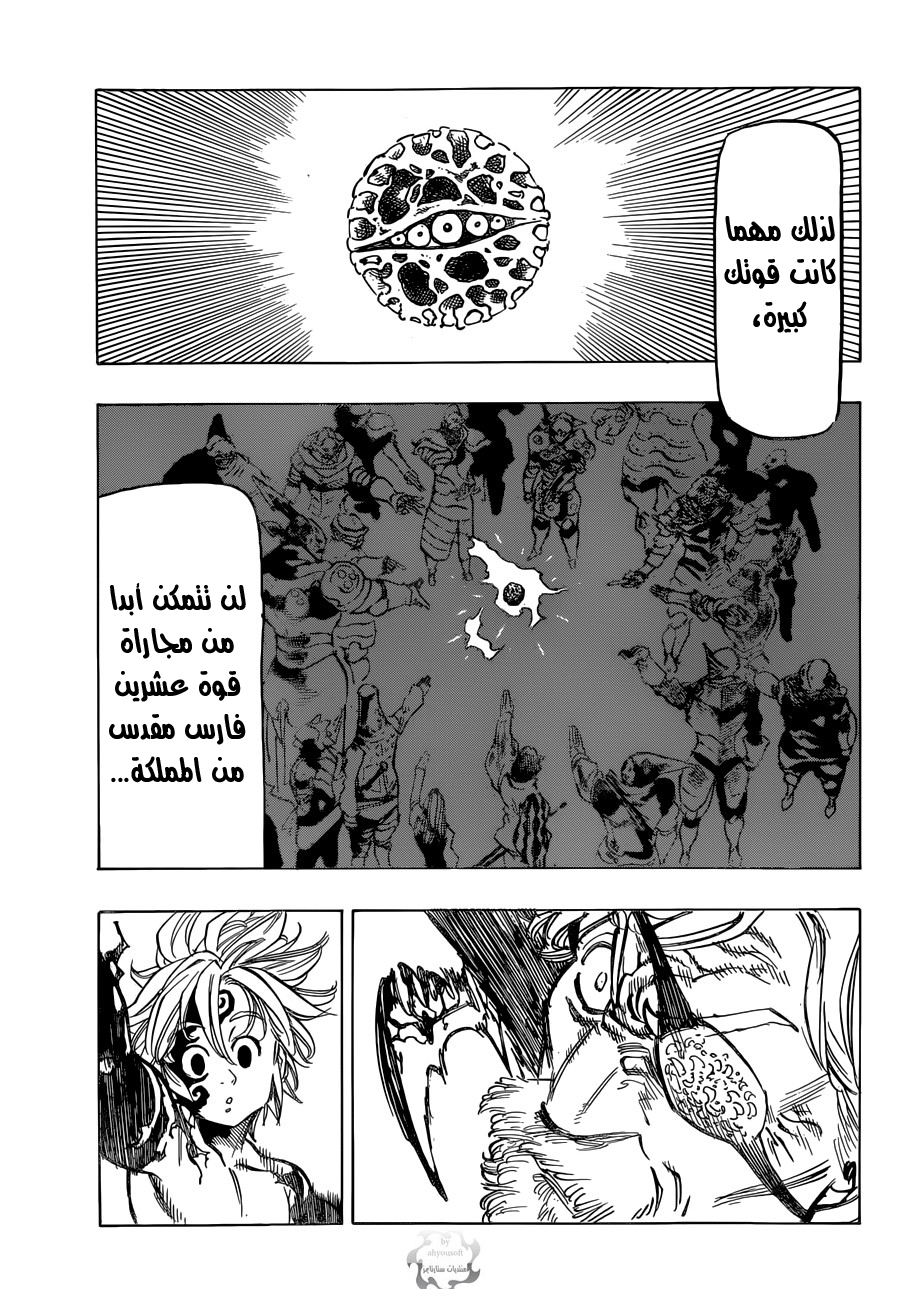 Nanatsu no Taizai: Chapter 48 - Page 18
