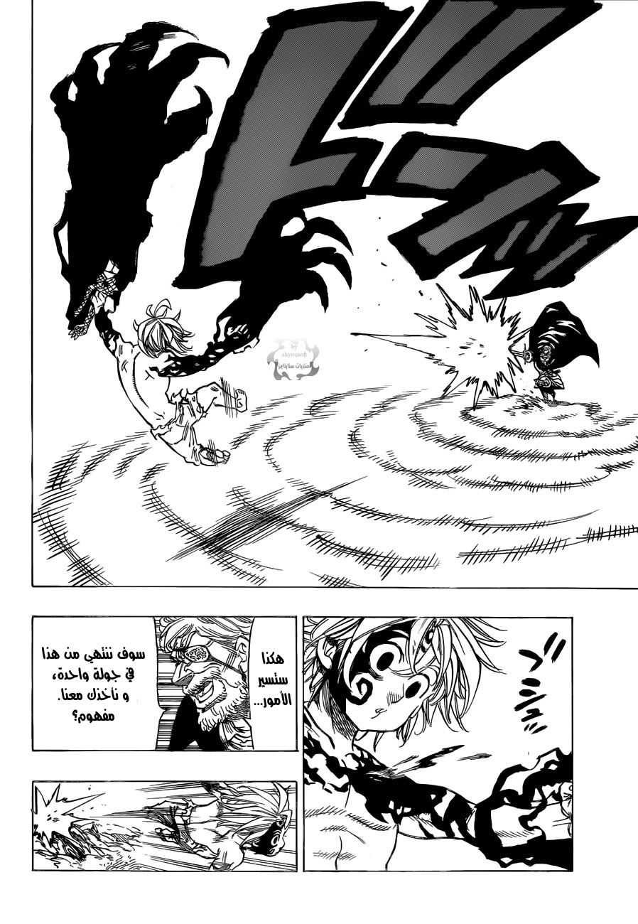 Nanatsu no Taizai: Chapter 48 - Page 19