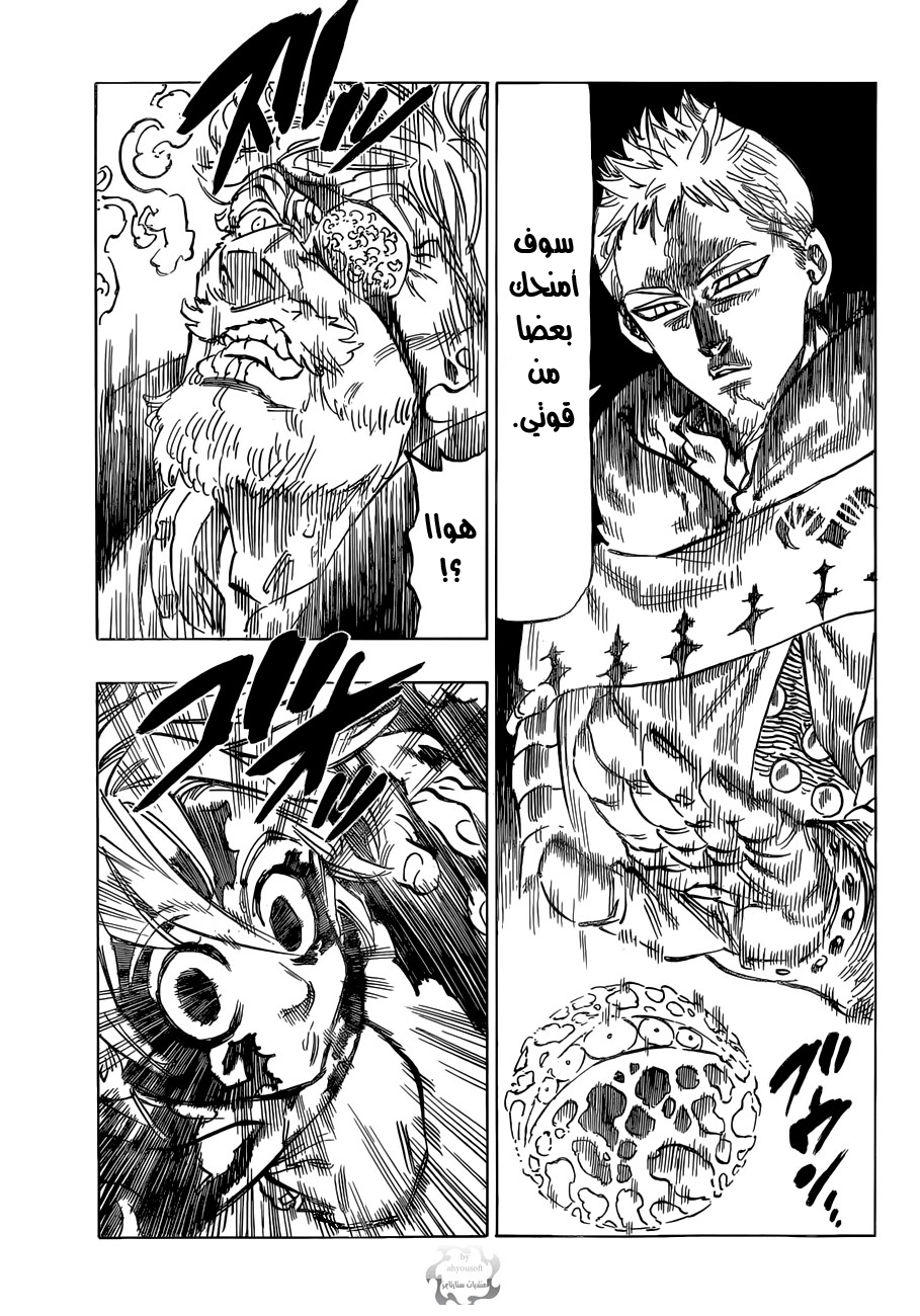 Nanatsu no Taizai: Chapter 48 - Page 22
