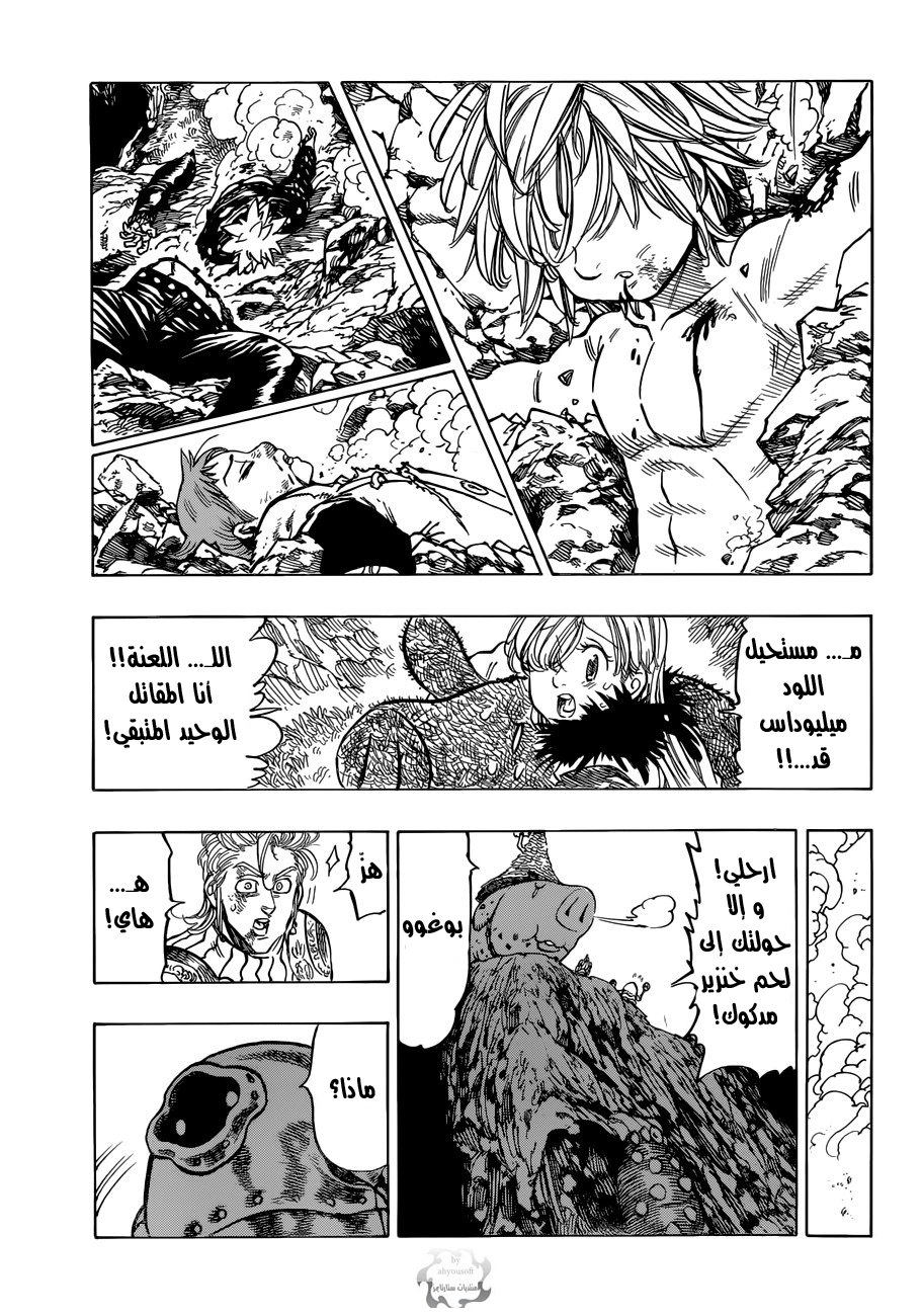 Nanatsu no Taizai: Chapter 48 - Page 25