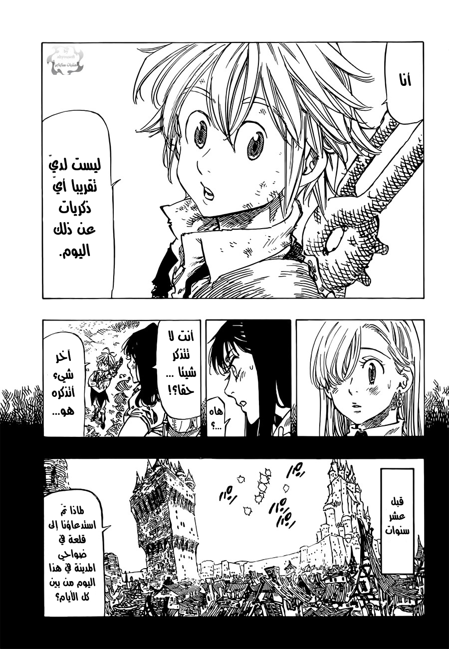 Nanatsu no Taizai: Chapter 5 - Page 13