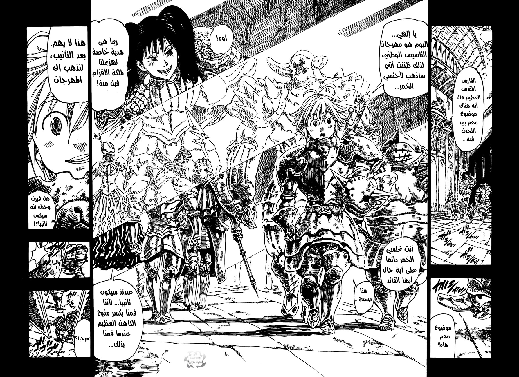 Nanatsu no Taizai: Chapter 5 - Page 14