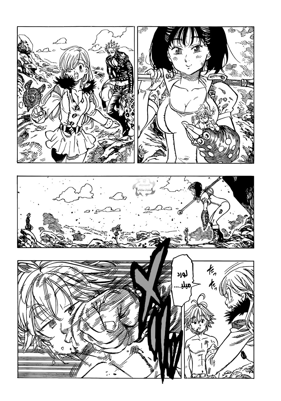 Nanatsu no Taizai: Chapter 50 - Page 3