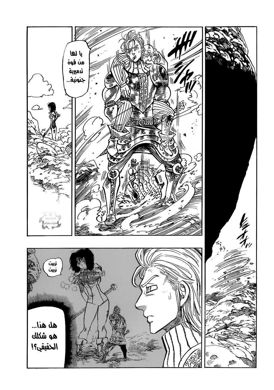Nanatsu no Taizai: Chapter 50 - Page 10