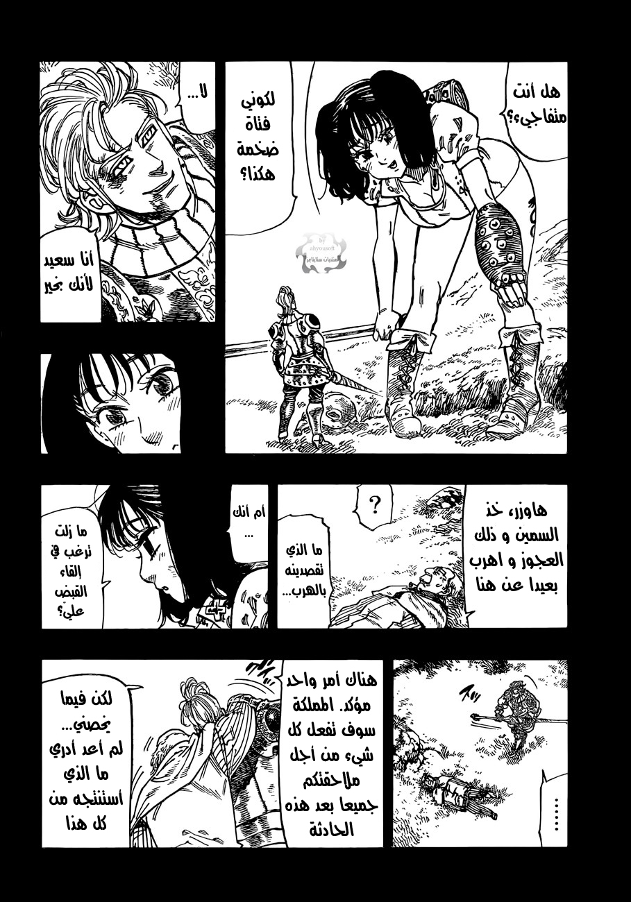 Nanatsu no Taizai: Chapter 50 - Page 11