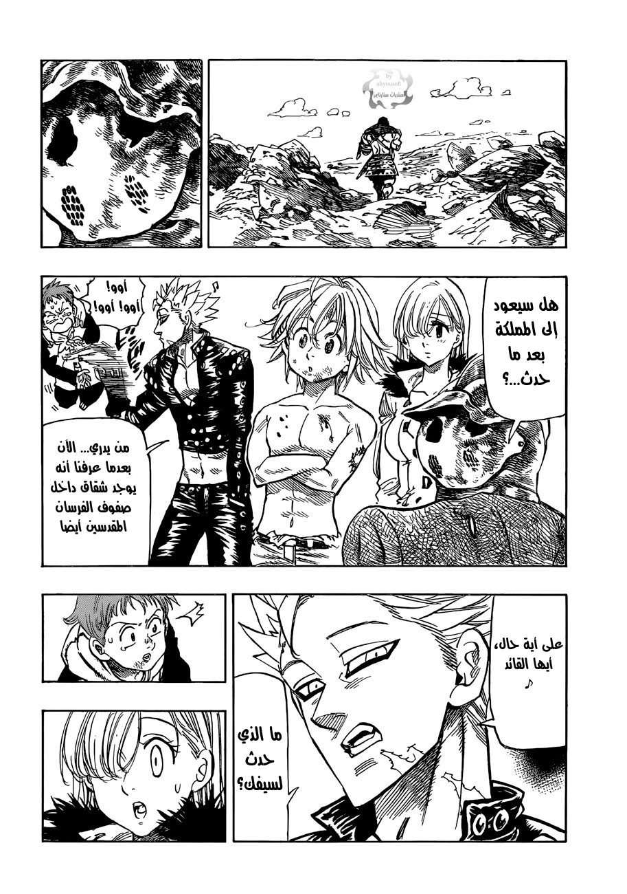 Nanatsu no Taizai: Chapter 50 - Page 13