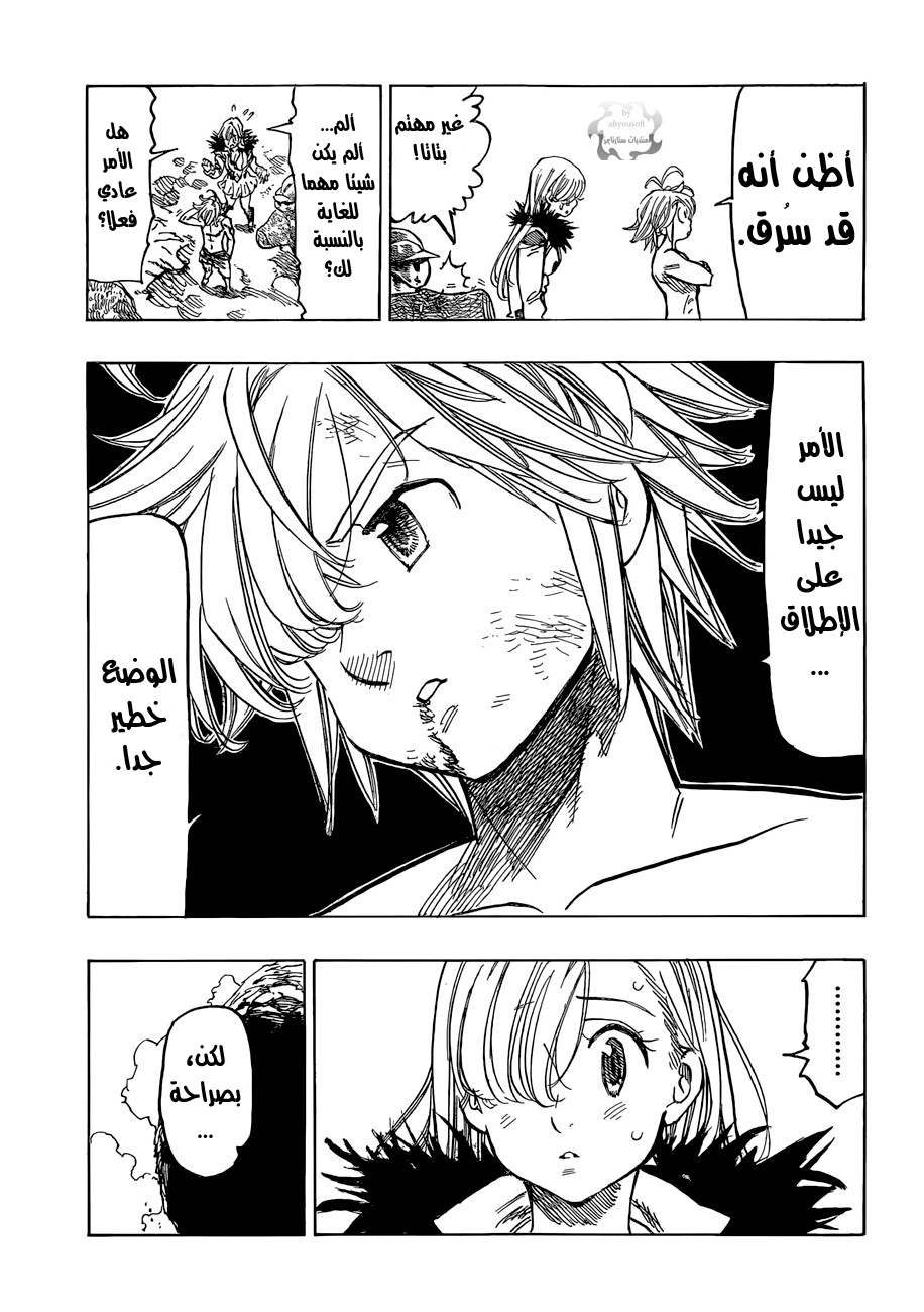 Nanatsu no Taizai: Chapter 50 - Page 14