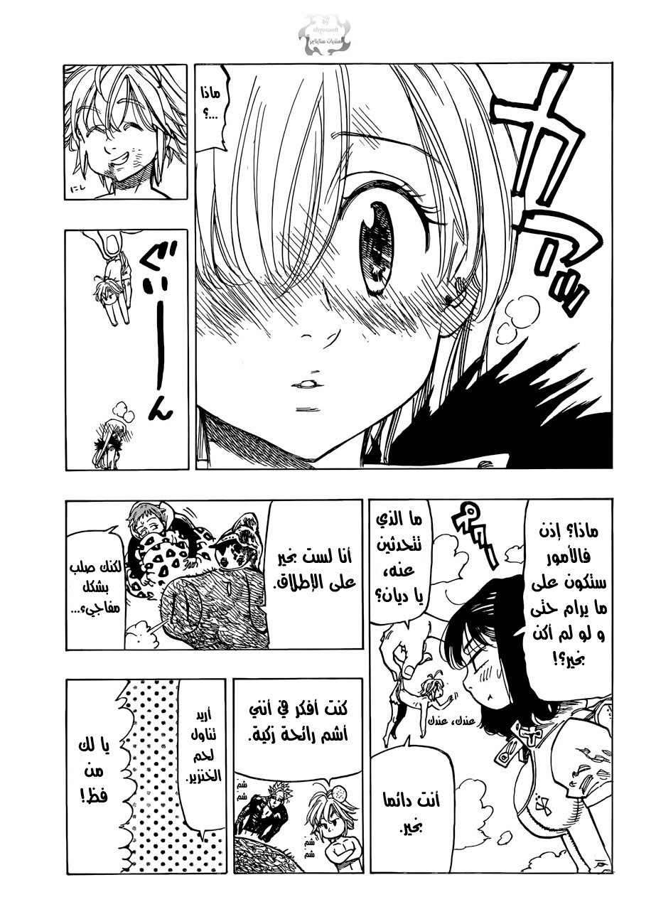 Nanatsu no Taizai: Chapter 50 - Page 16
