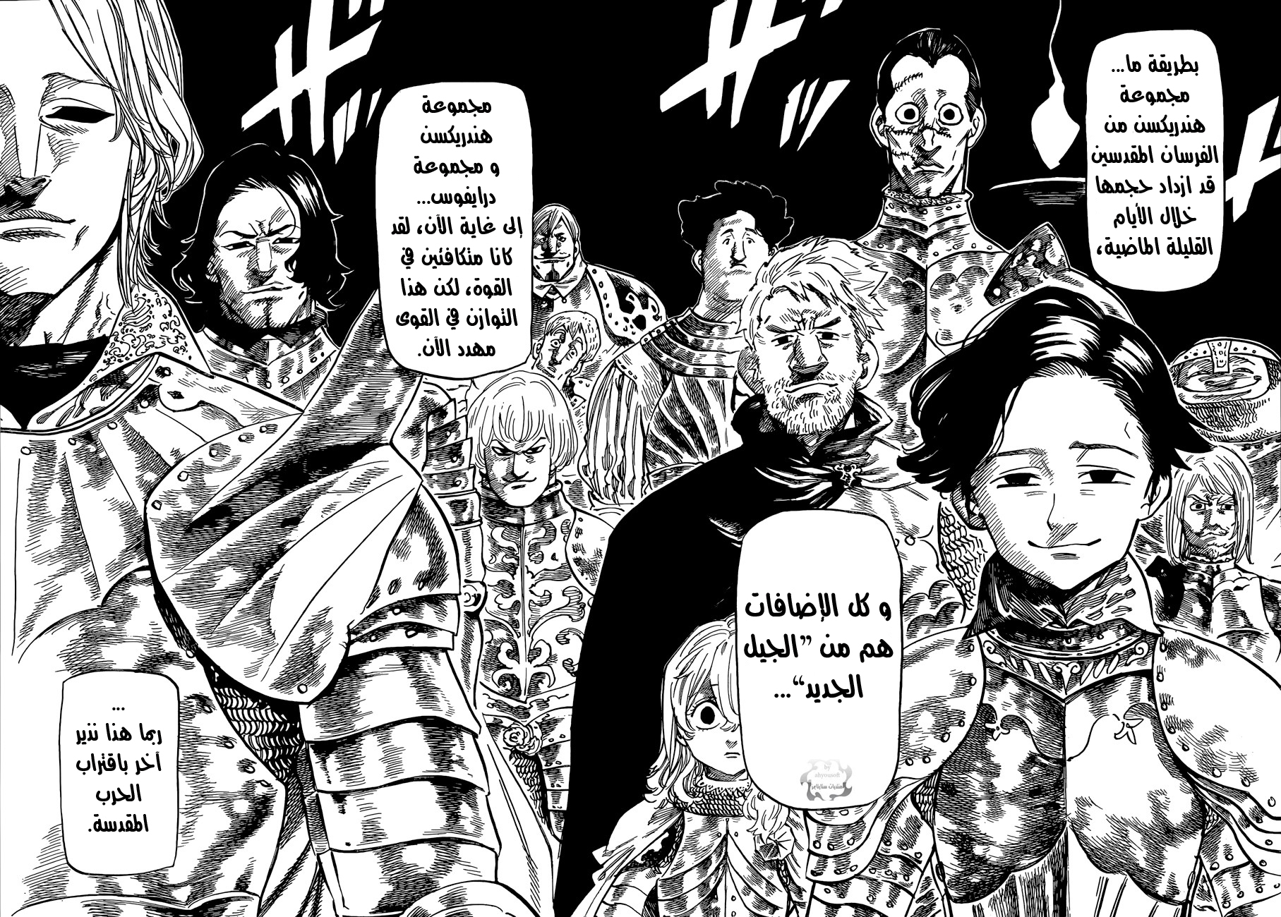 Nanatsu no Taizai: Chapter 51 - Page 6