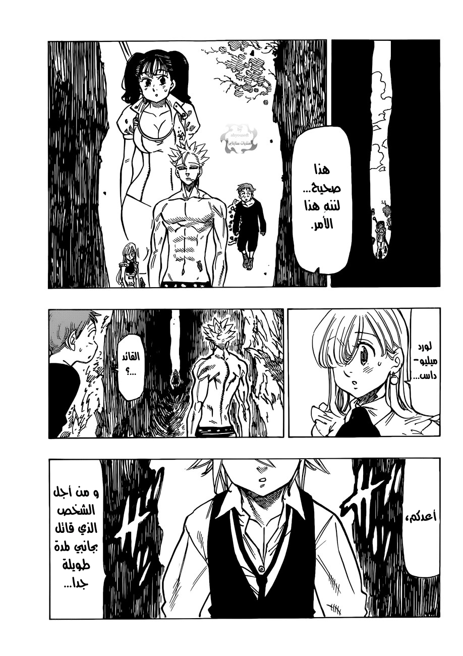 Nanatsu no Taizai: Chapter 51 - Page 29