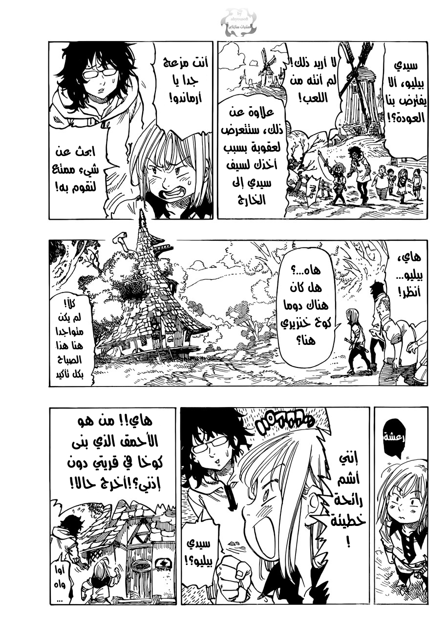 Nanatsu no Taizai: Chapter 52 - Page 10