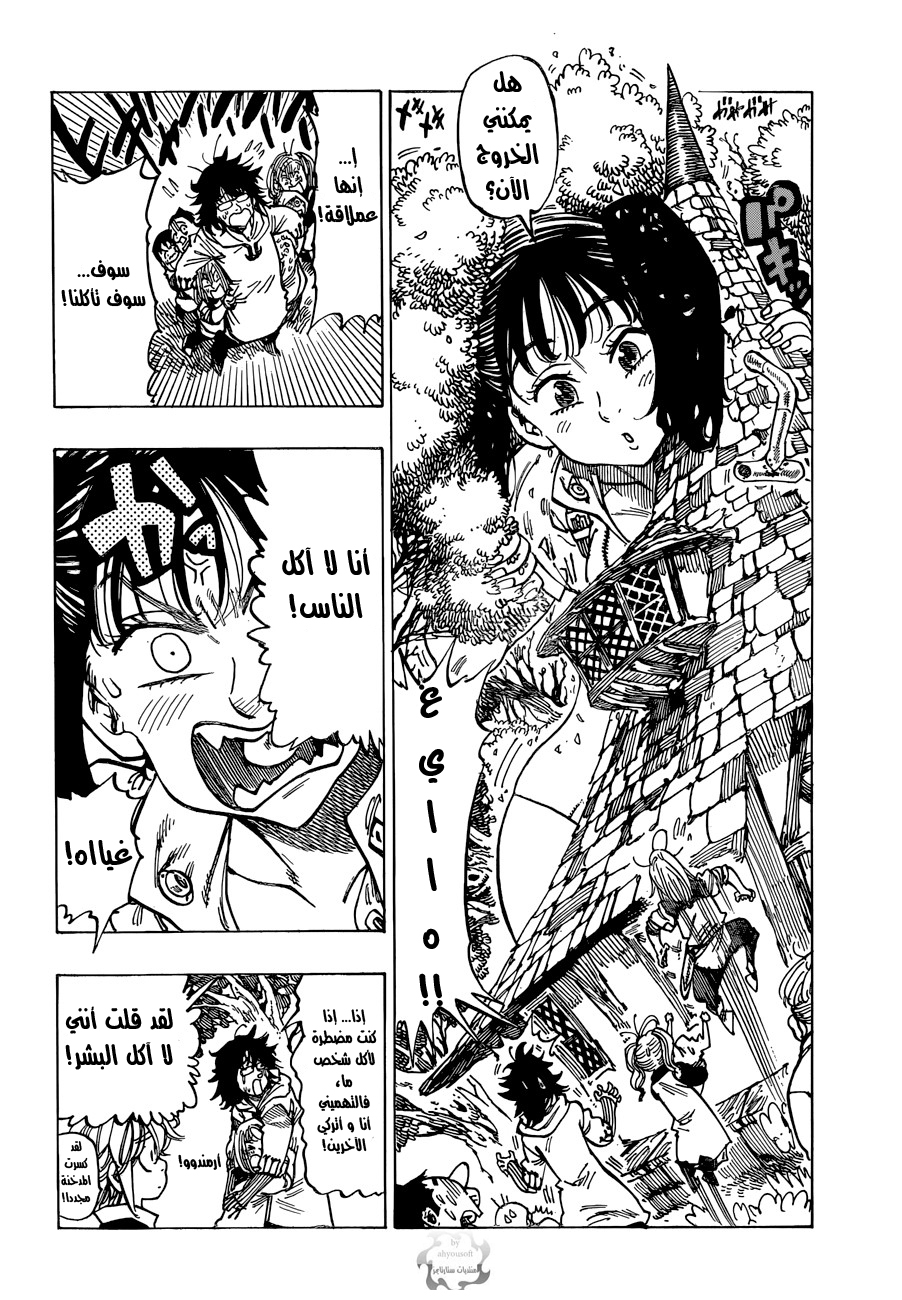 Nanatsu no Taizai: Chapter 52 - Page 13