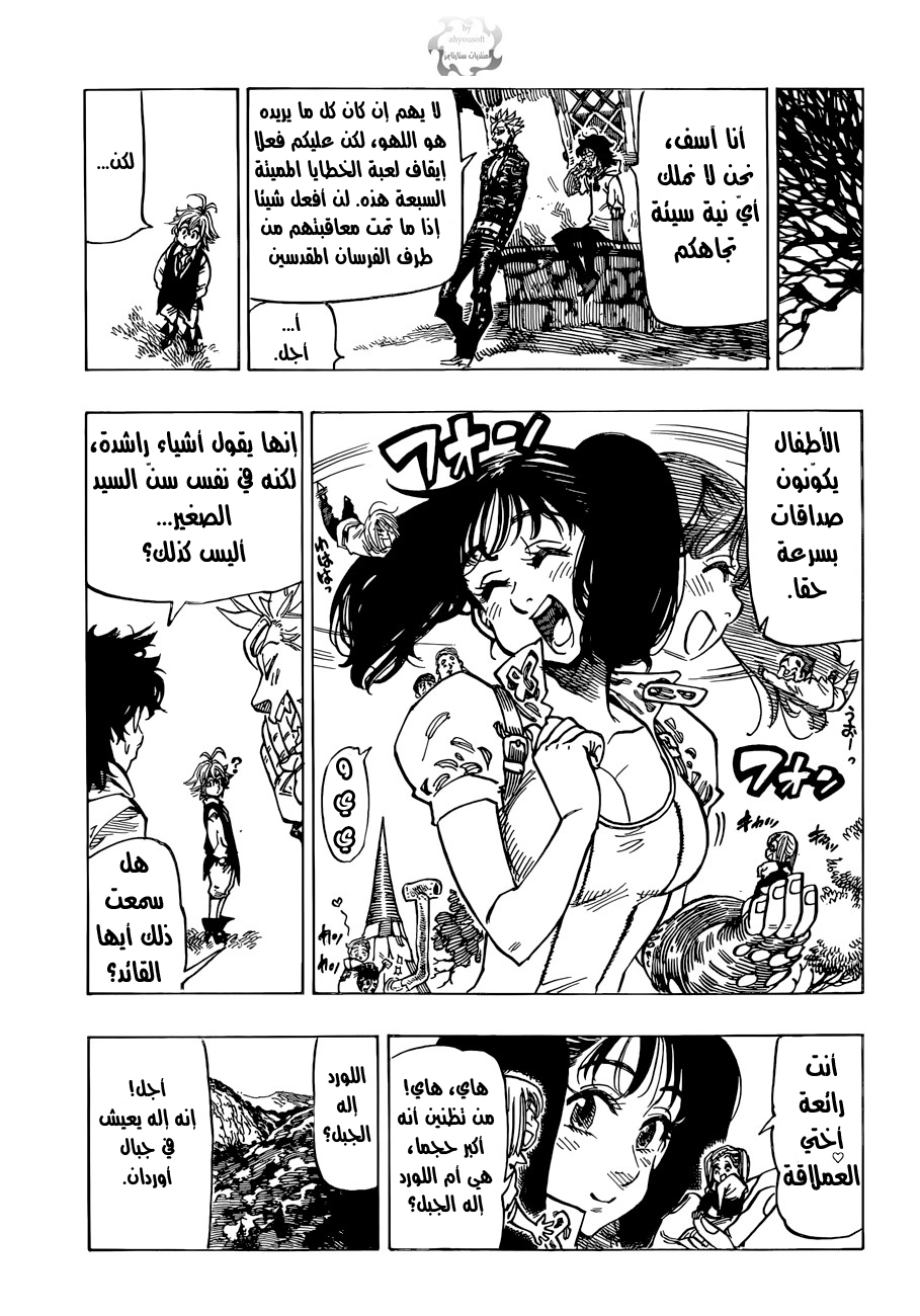 Nanatsu no Taizai: Chapter 52 - Page 14