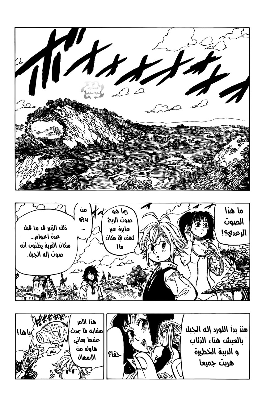 Nanatsu no Taizai: Chapter 52 - Page 15