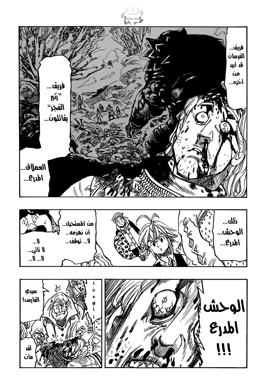 Nanatsu no Taizai: Chapter 52 - Page 19