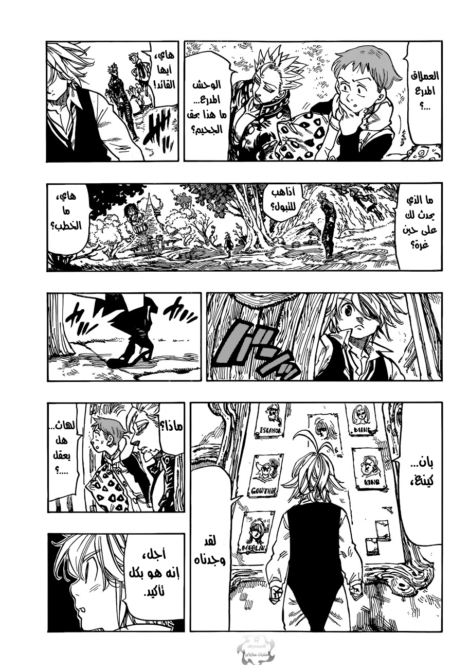 Nanatsu no Taizai: Chapter 52 - Page 20