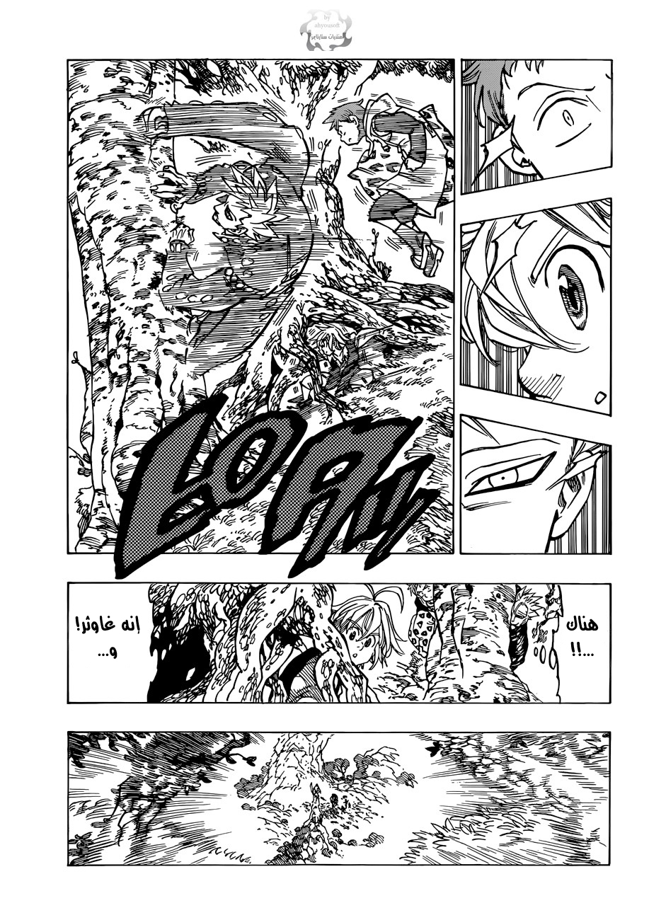 Nanatsu no Taizai: Chapter 53 - Page 10