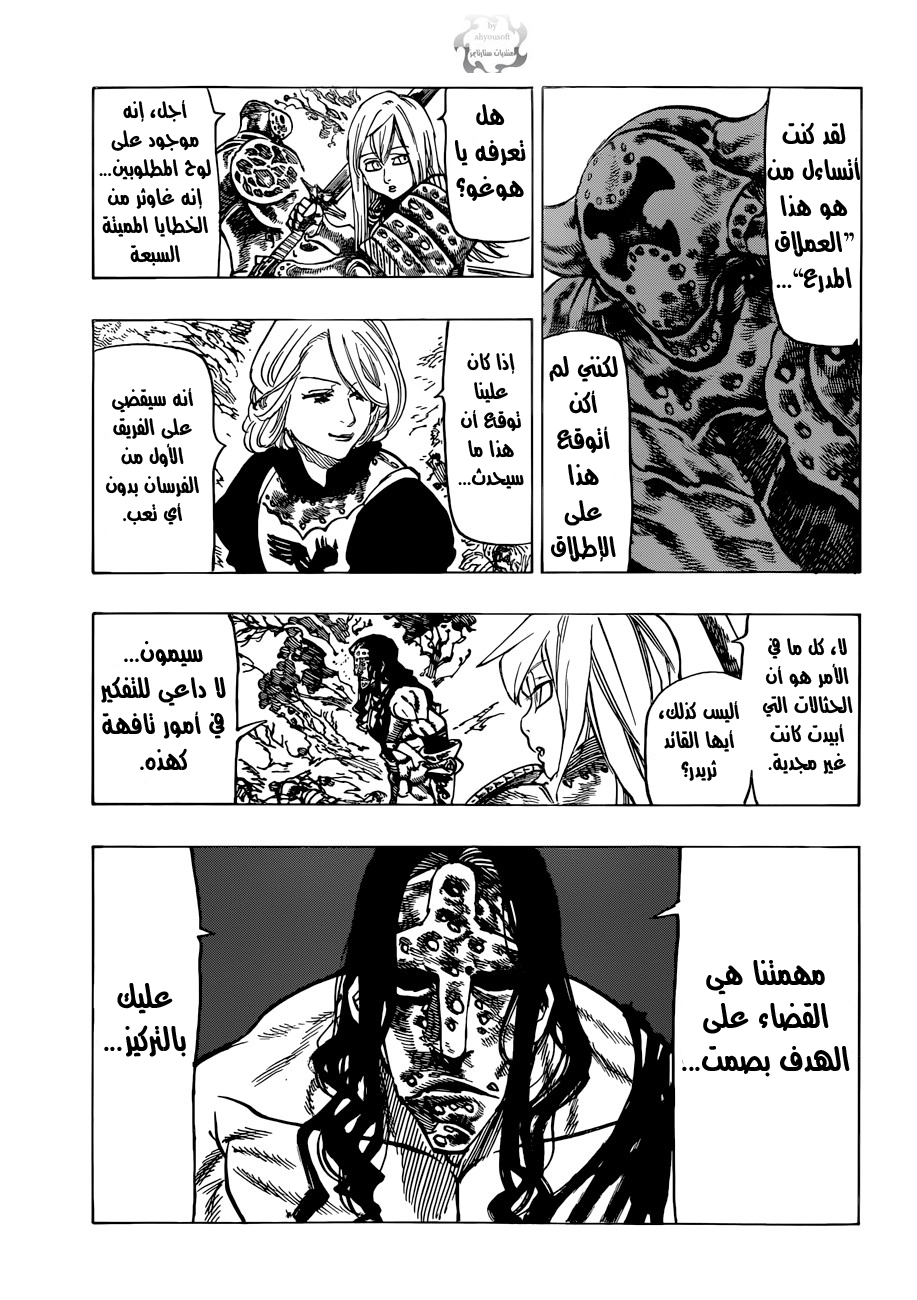 Nanatsu no Taizai: Chapter 53 - Page 14