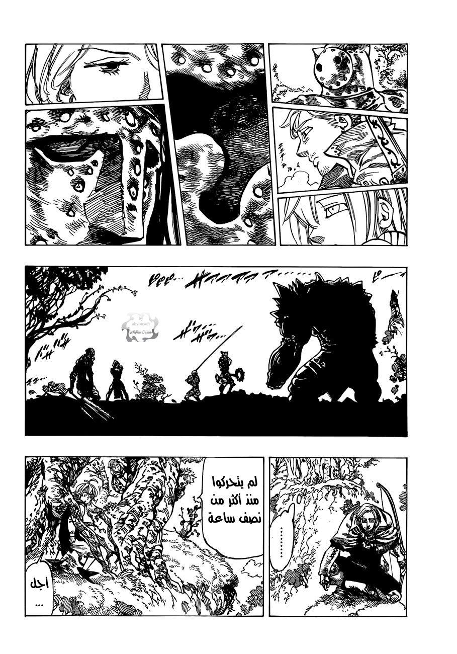 Nanatsu no Taizai: Chapter 53 - Page 15