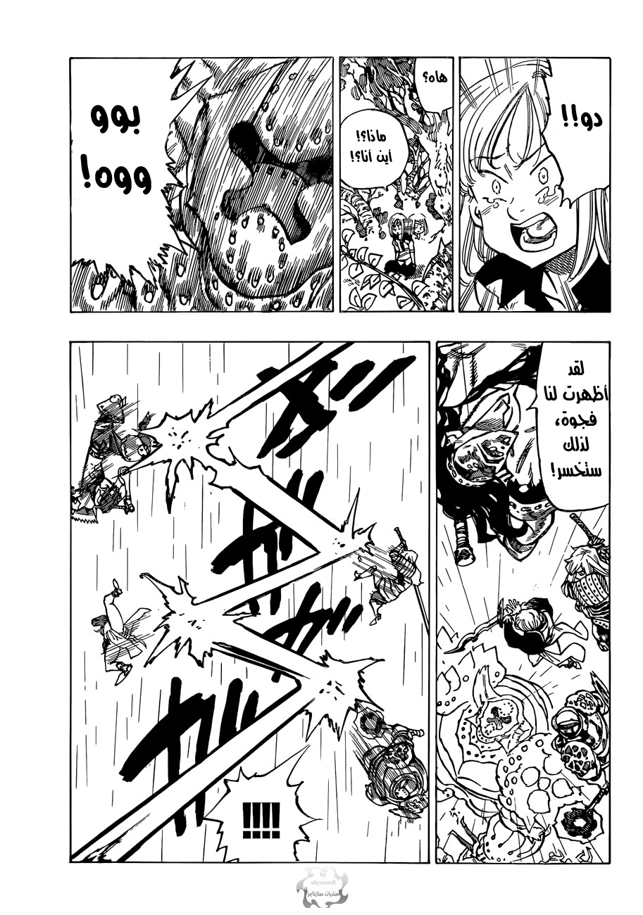 Nanatsu no Taizai: Chapter 54 - Page 6