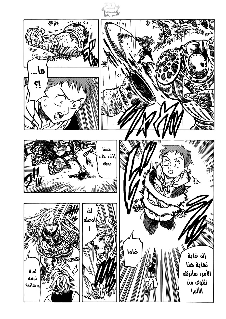 Nanatsu no Taizai: Chapter 54 - Page 11