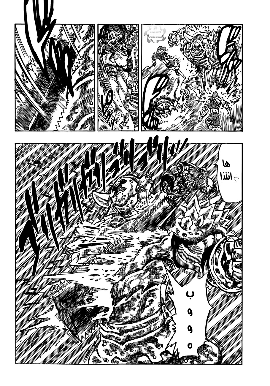 Nanatsu no Taizai: Chapter 54 - Page 12