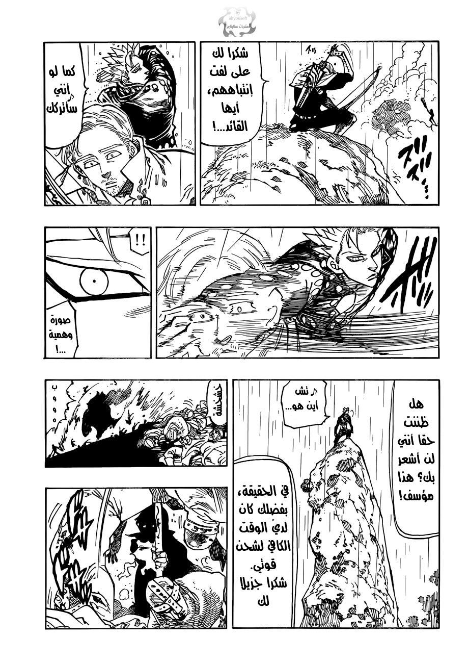 Nanatsu no Taizai: Chapter 54 - Page 13