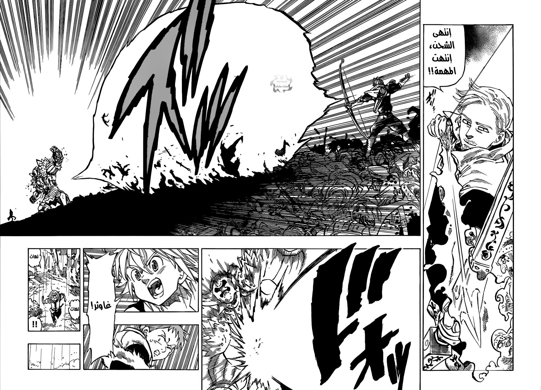 Nanatsu no Taizai: Chapter 54 - Page 14