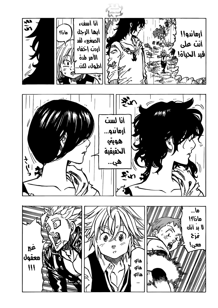 Nanatsu no Taizai: Chapter 54 - Page 18