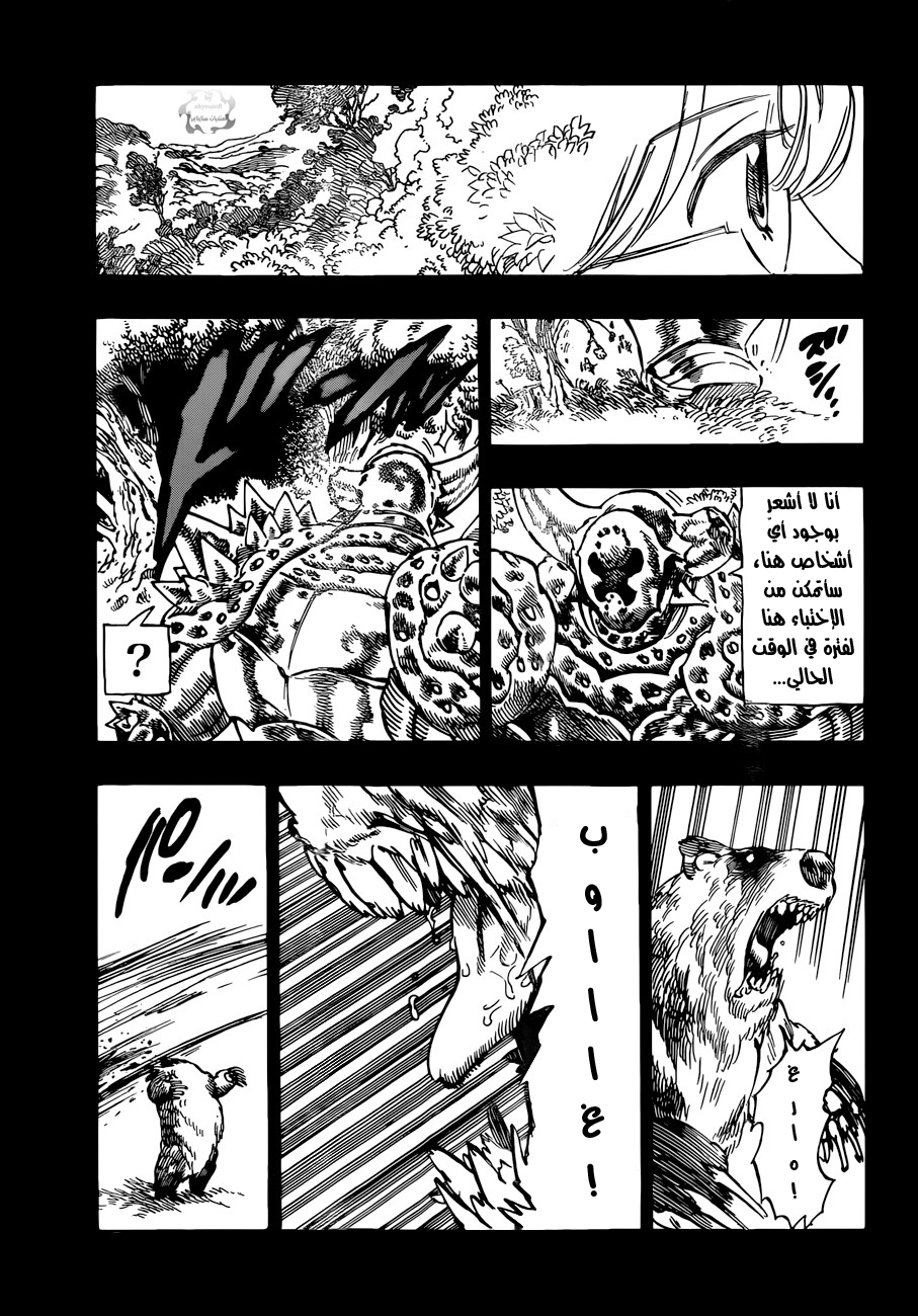 Nanatsu no Taizai: Chapter 55 - Page 8