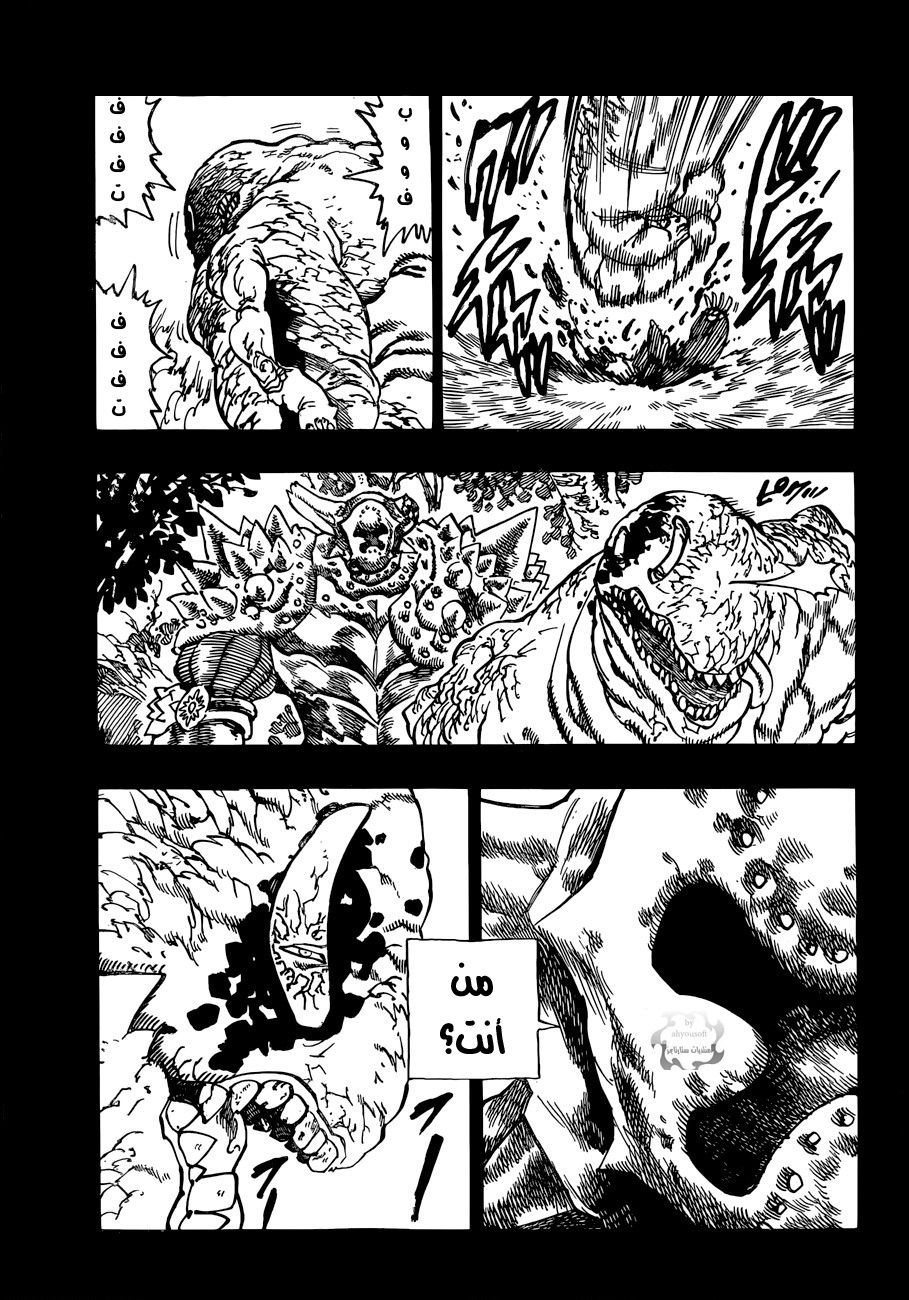 Nanatsu no Taizai: Chapter 55 - Page 10
