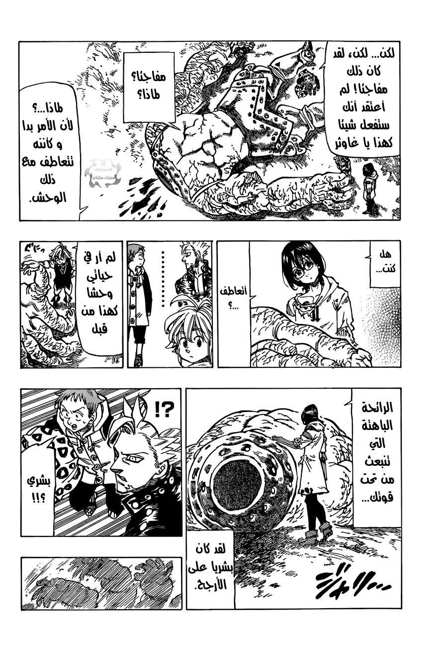 Nanatsu no Taizai: Chapter 55 - Page 19