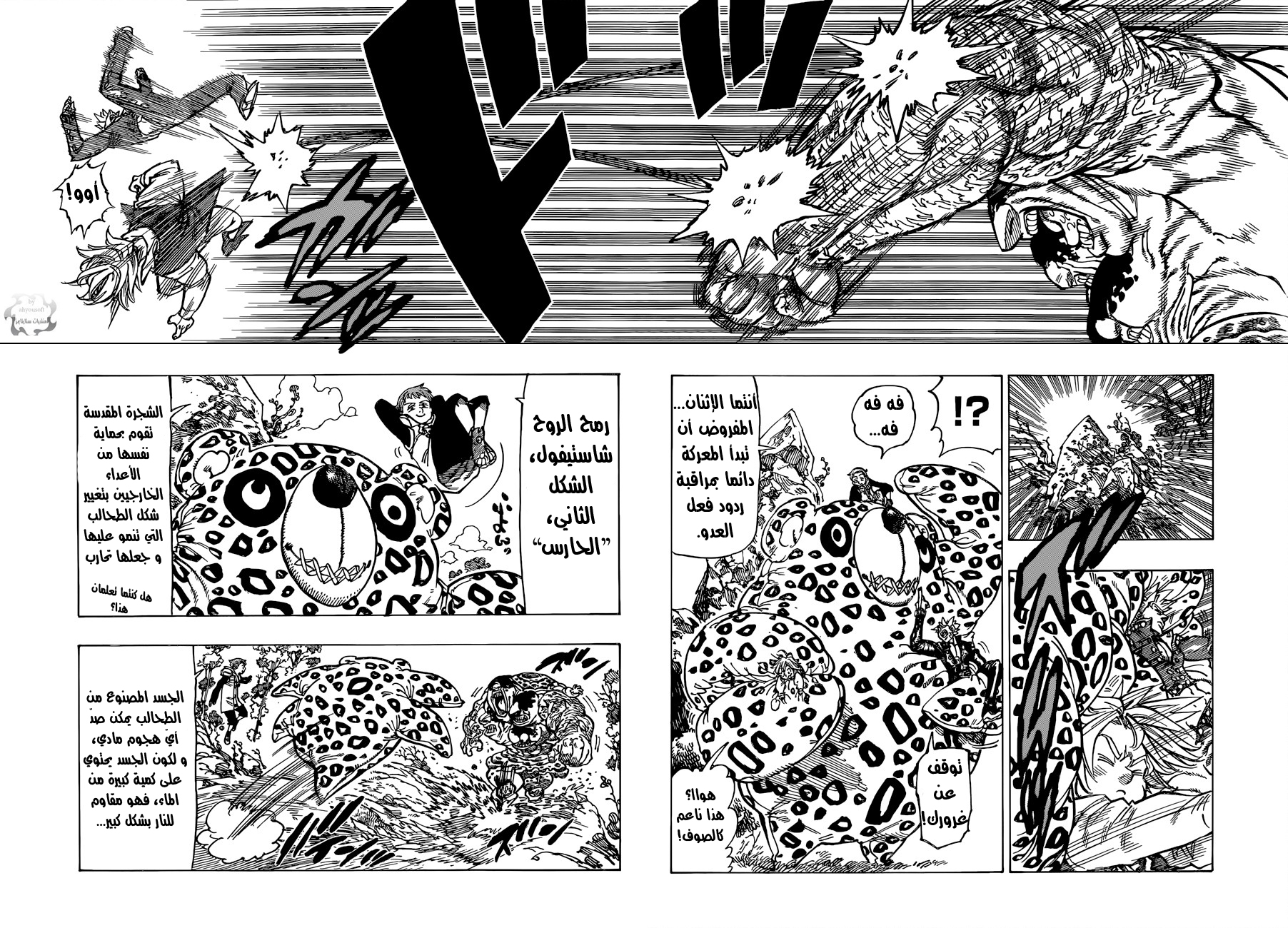 Nanatsu no Taizai: Chapter 56 - Page 9