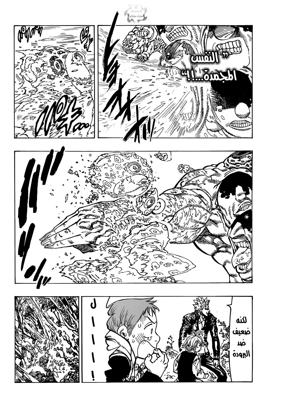 Nanatsu no Taizai: Chapter 56 - Page 10