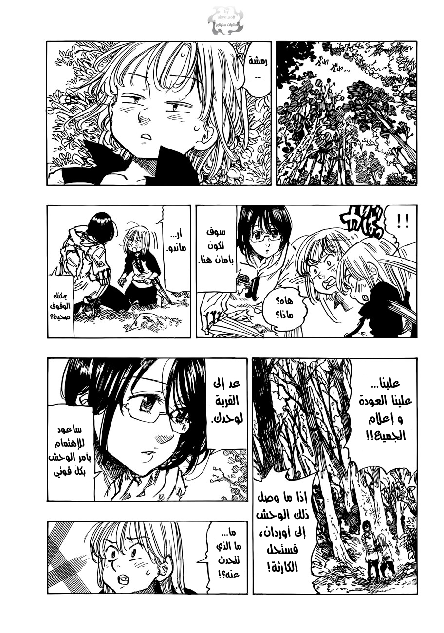 Nanatsu no Taizai: Chapter 56 - Page 11
