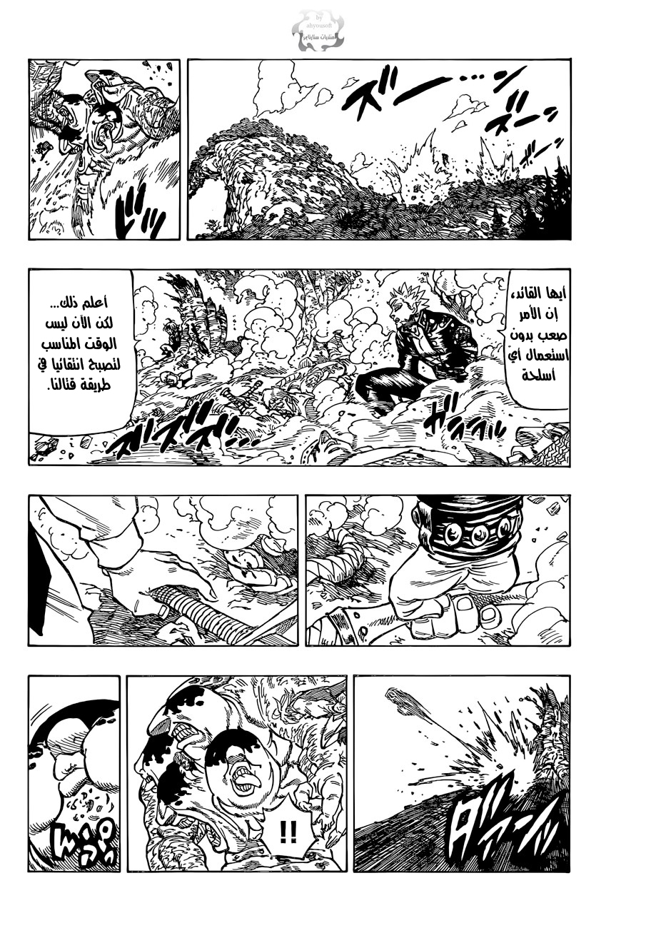 Nanatsu no Taizai: Chapter 56 - Page 12
