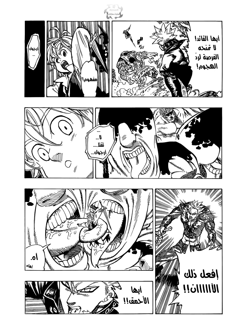 Nanatsu no Taizai: Chapter 56 - Page 15