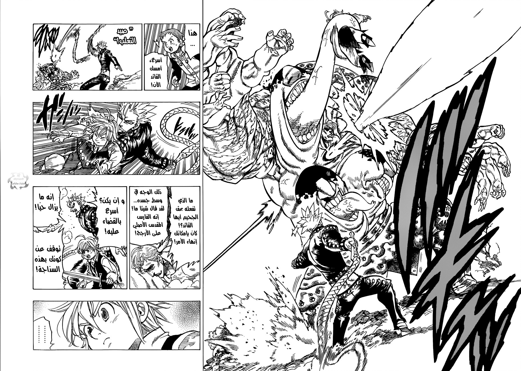 Nanatsu no Taizai: Chapter 56 - Page 16