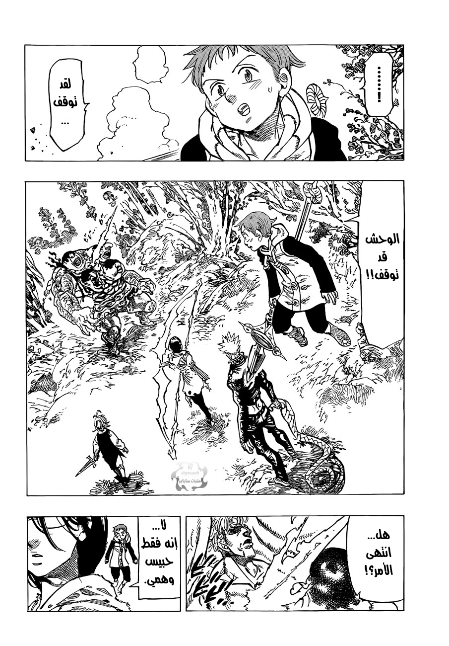Nanatsu no Taizai: Chapter 57 - Page 3