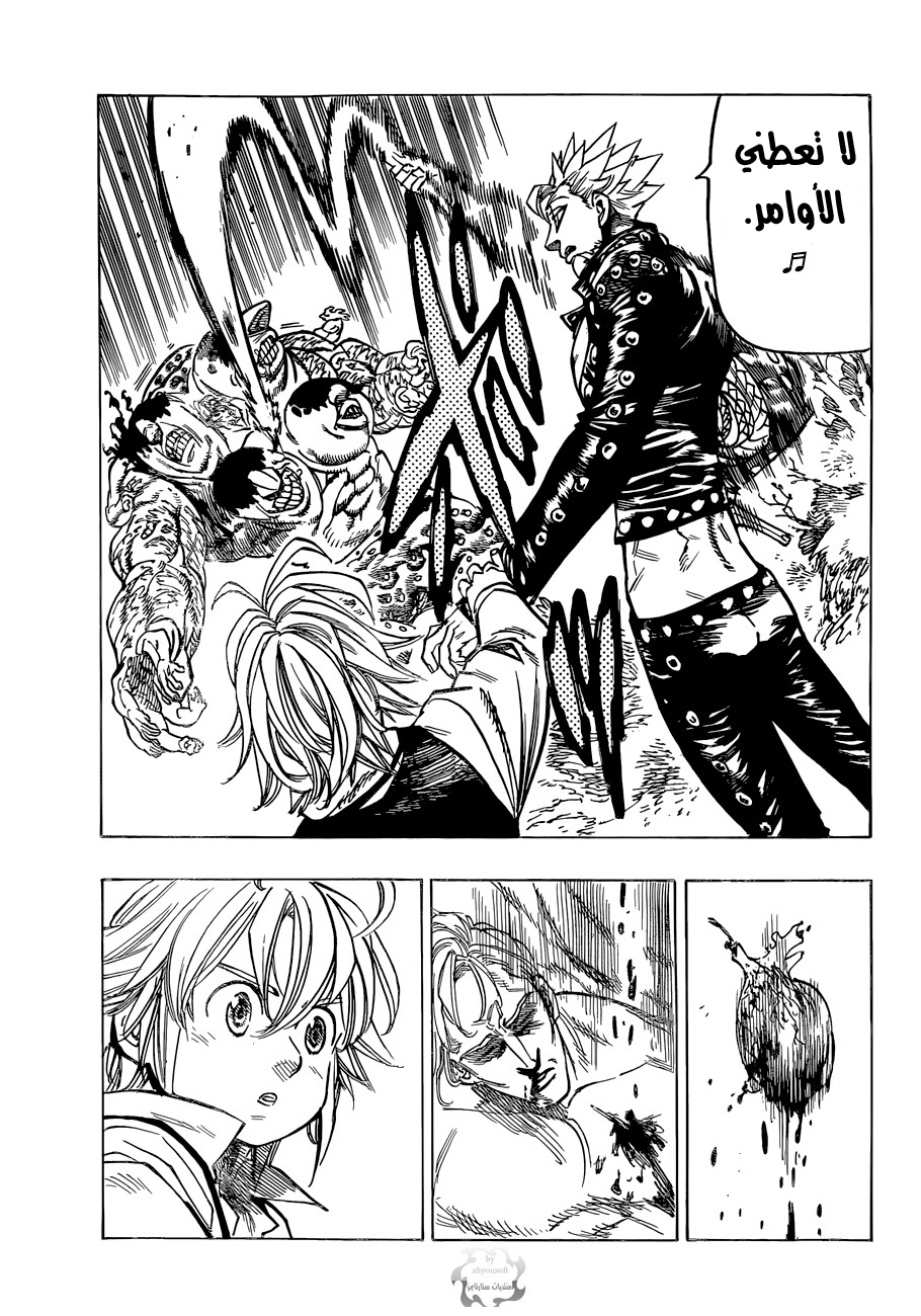 Nanatsu no Taizai: Chapter 57 - Page 6