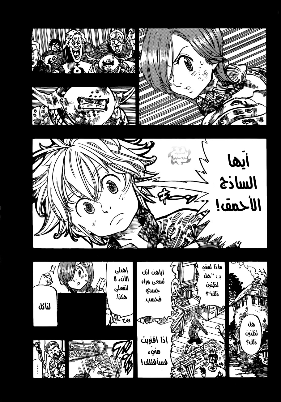 Nanatsu no Taizai: Chapter 57 - Page 10