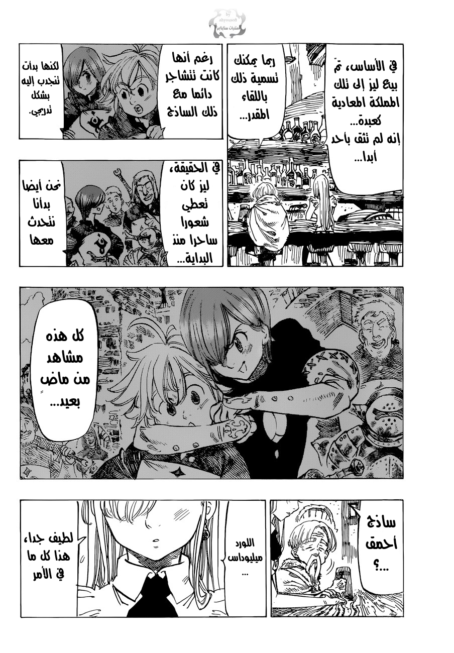 Nanatsu no Taizai: Chapter 57 - Page 11