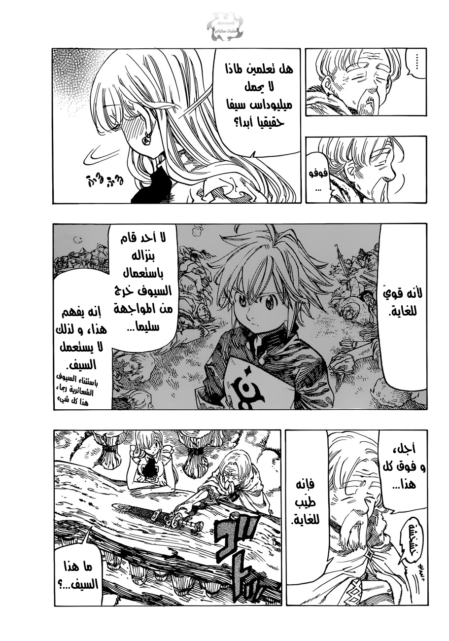 Nanatsu no Taizai: Chapter 57 - Page 12