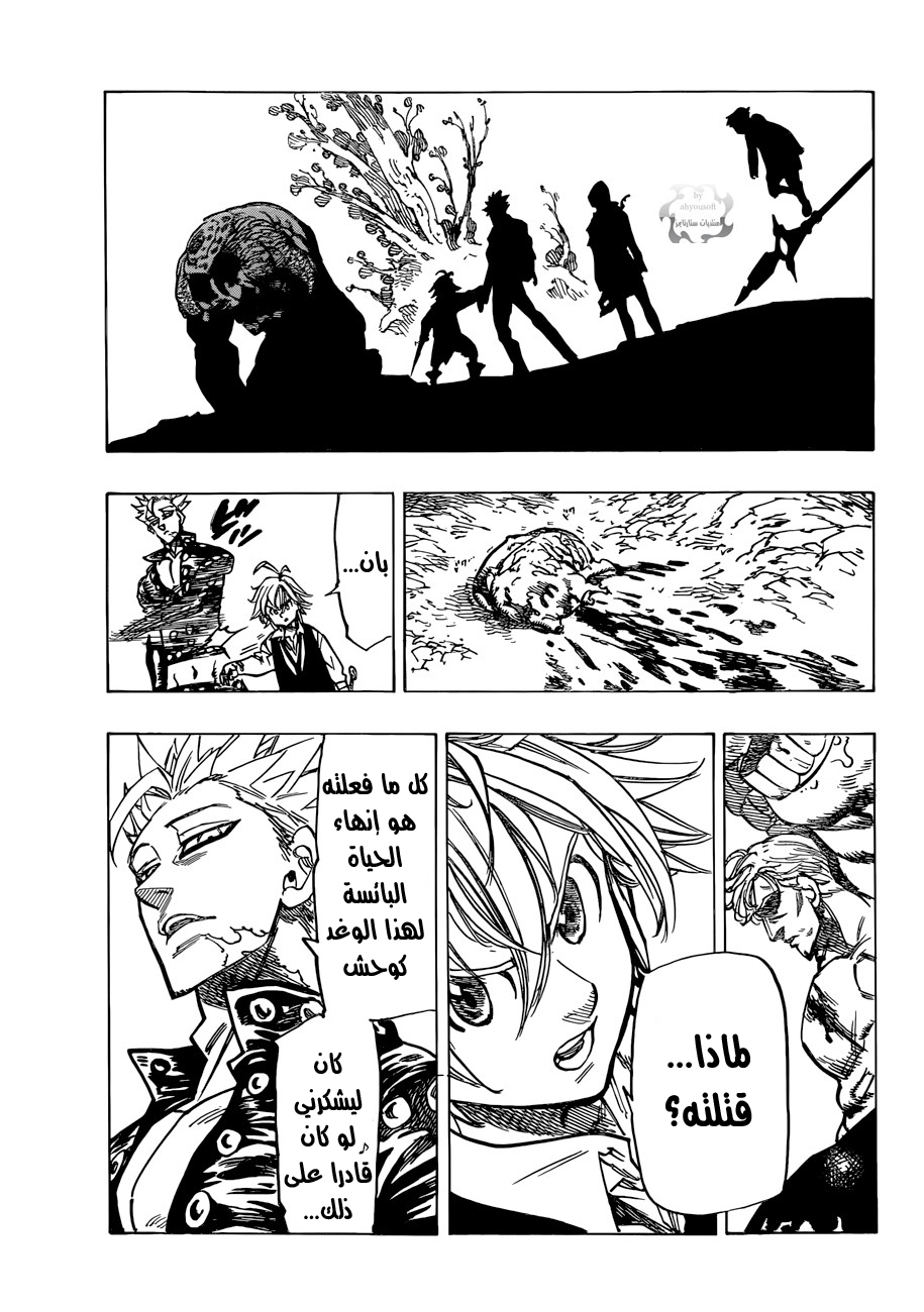 Nanatsu no Taizai: Chapter 57 - Page 14