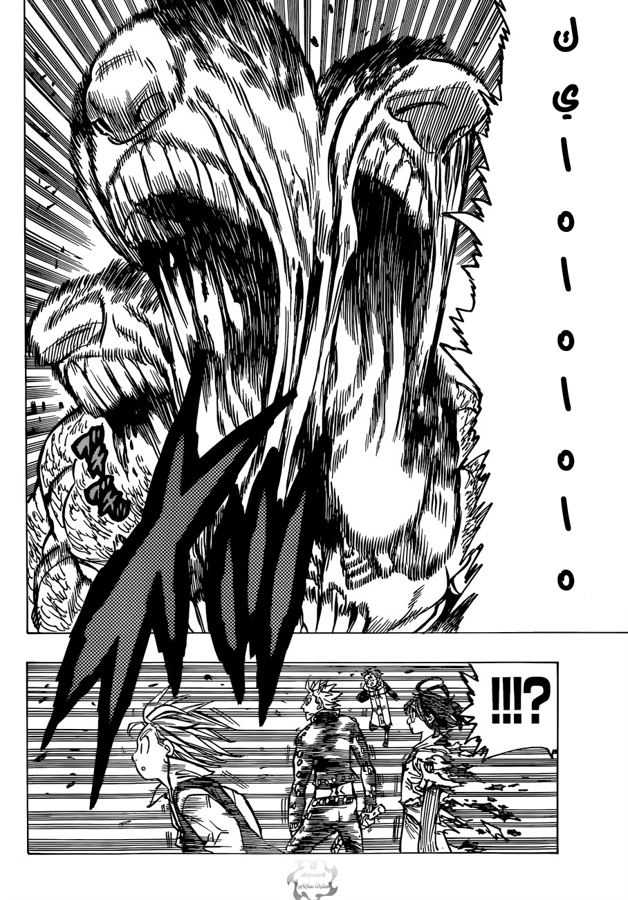 Nanatsu no Taizai: Chapter 57 - Page 19