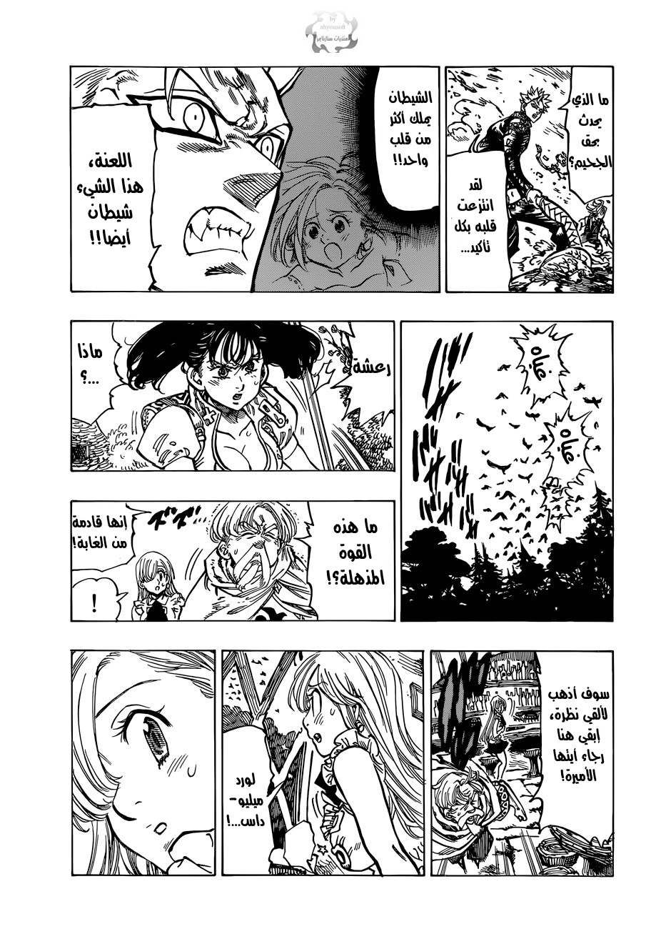 Nanatsu no Taizai: Chapter 57 - Page 20