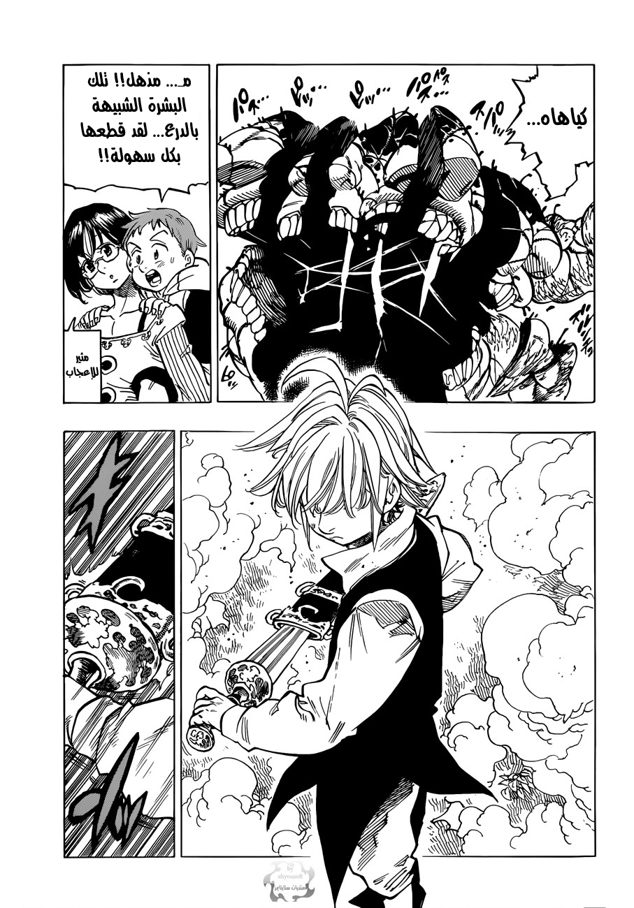 Nanatsu no Taizai: Chapter 58 - Page 16